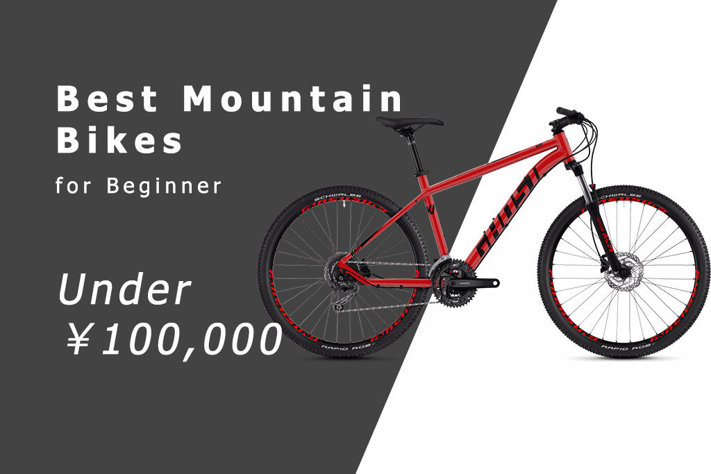 best-mountain-bikes-under-100000